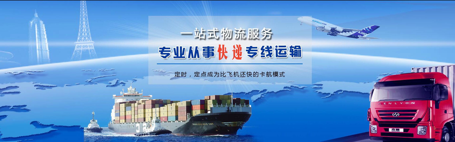 临沂到克罗地亚物流公司-临沂至克罗地亚物流专线-临沂空运到克罗地亚-优时通物流有限公司