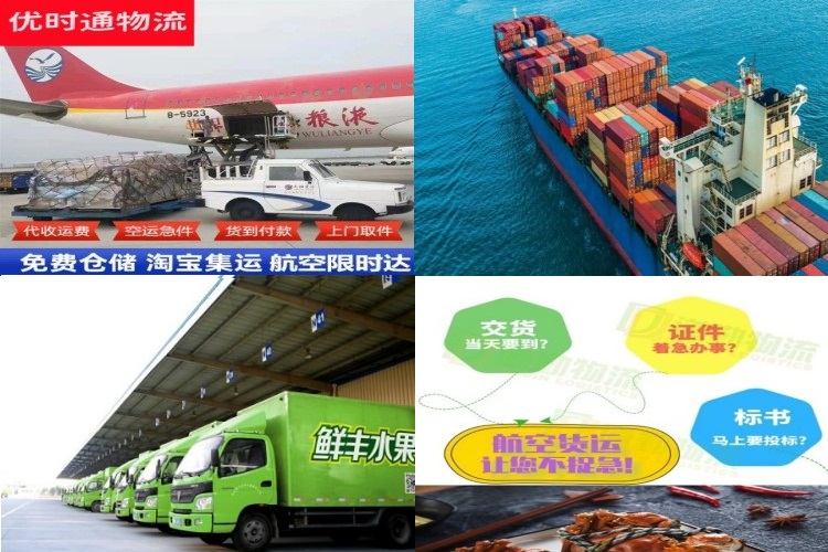 临沂到克罗地亚航空货运公司-临沂到克罗地亚物流专线
